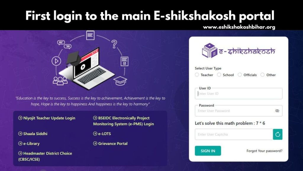 eshikshakosh main portal