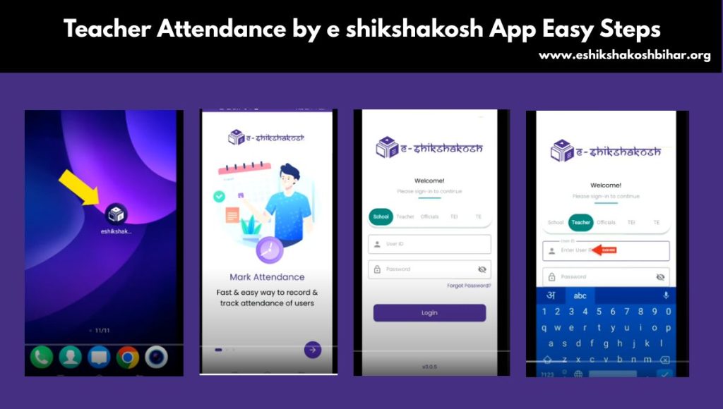 E Shikshakosh App, A step to step guide for Teachers and Schools in Bihar 2 E Shikshakosh app
